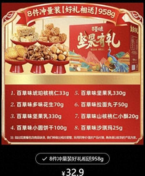礼盒网站