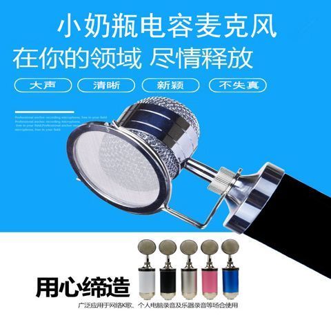 小奶瓶麦克风使用教程