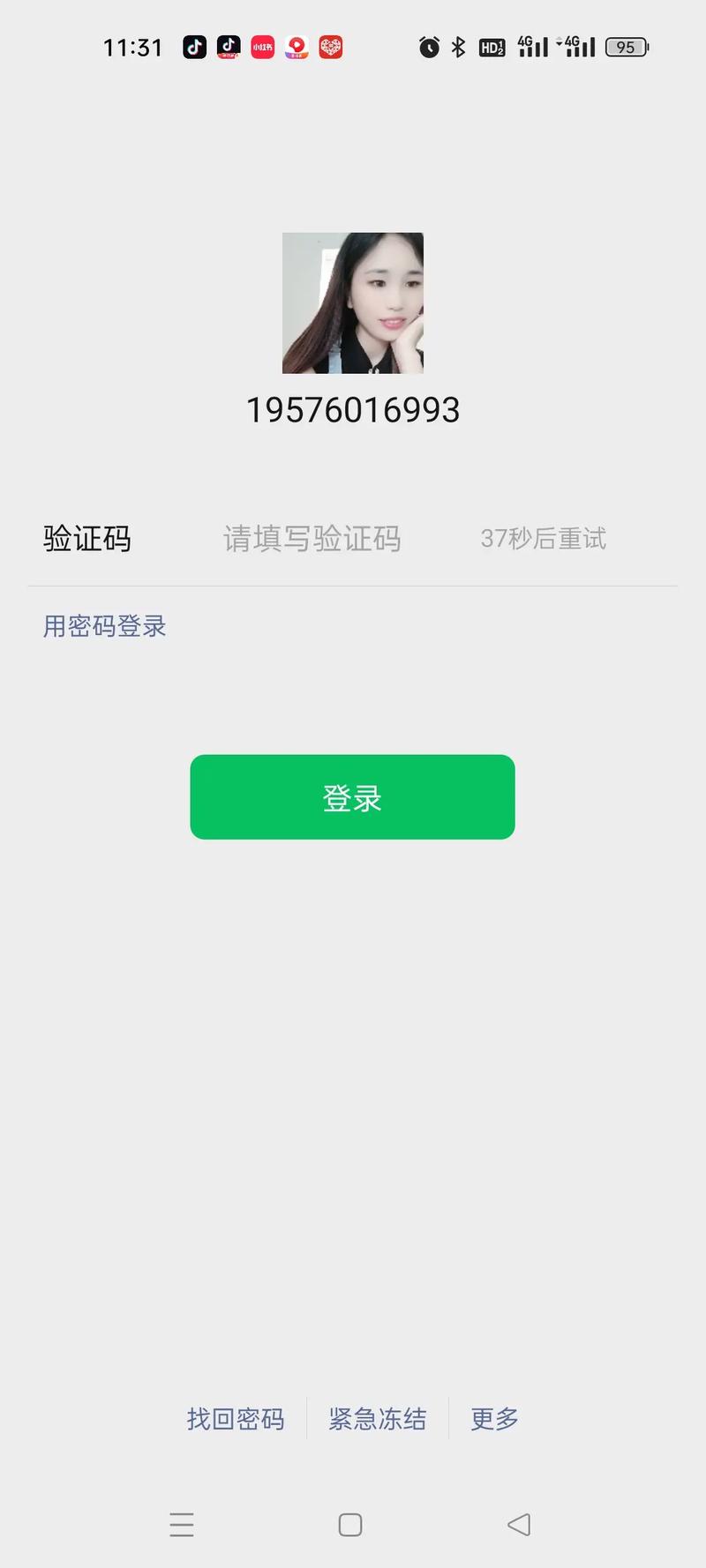 和家亲验证码登录失败怎么解决