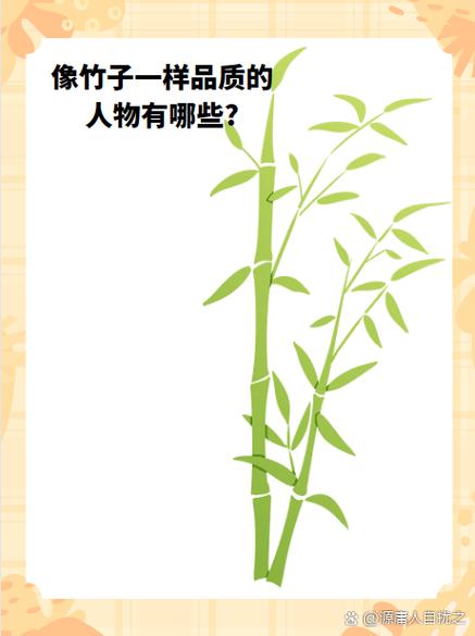屈原的品质四字词语