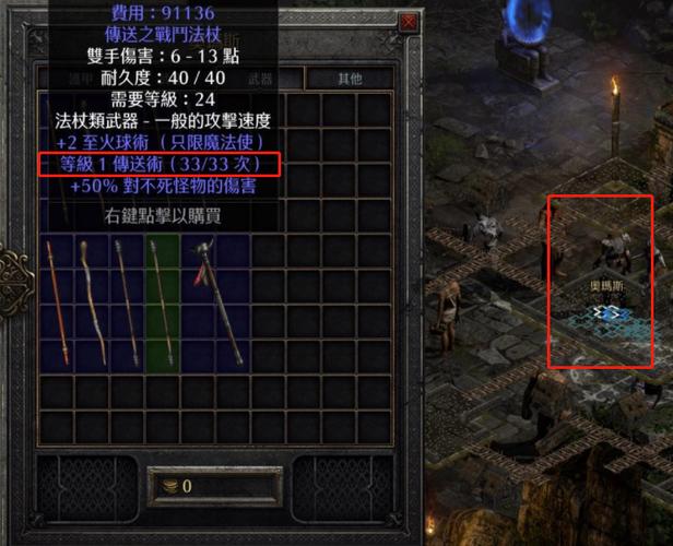 暗黑2重制版辅助