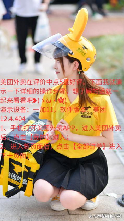 美团外卖商家回复好评用语