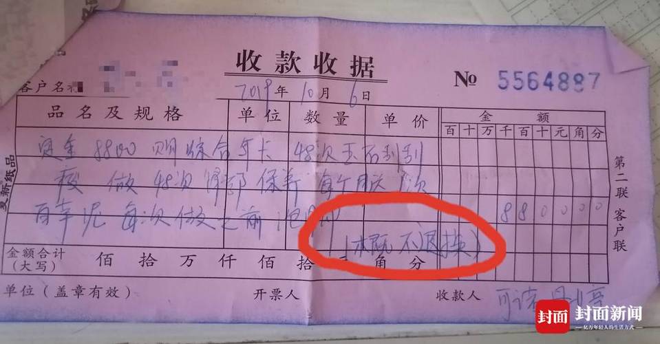 收据怎么写