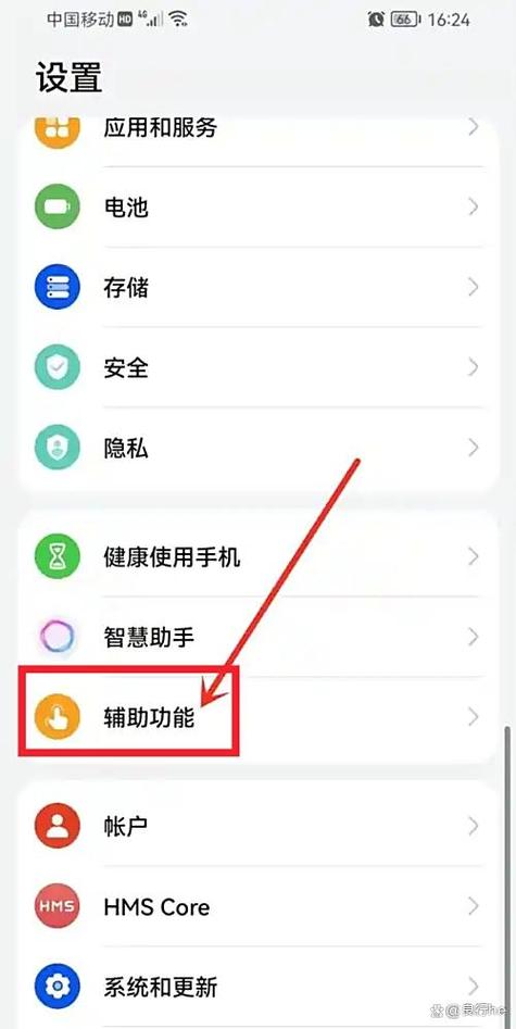 华为手机设置定时开关机教程