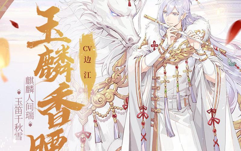 食物语四大美男