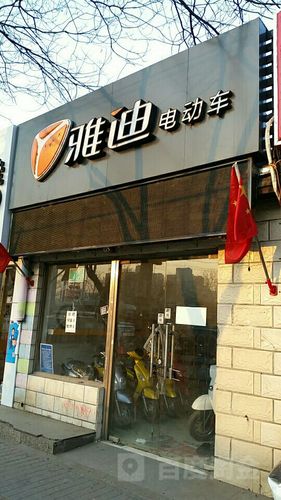 雅迪电动车售后电话24小时
