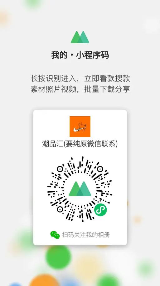 微购相册app官方下载缩略图