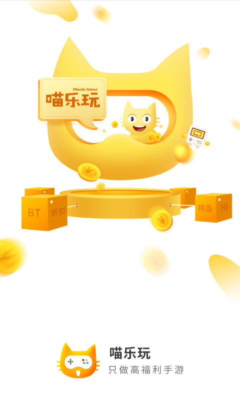 喵乐玩app最新版本