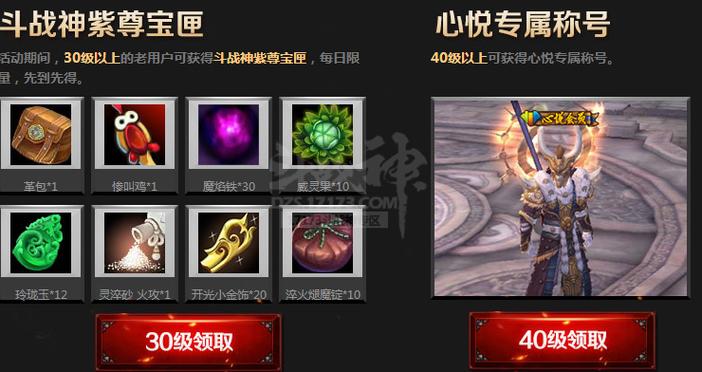 心悦俱乐部图标怎么点亮游戏截图