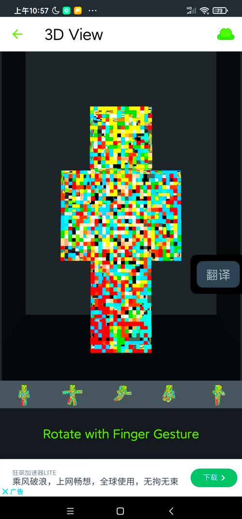 mc皮肤编辑器下载手机版