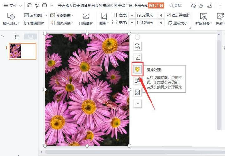 ppt图片怎样设置蒙版效果