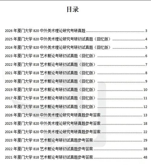 考研资料网
