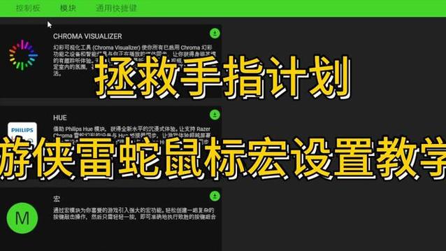 雷蛇鼠标突然不能移动左右键可以用