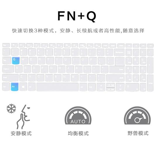 联想小新fn功能键设置