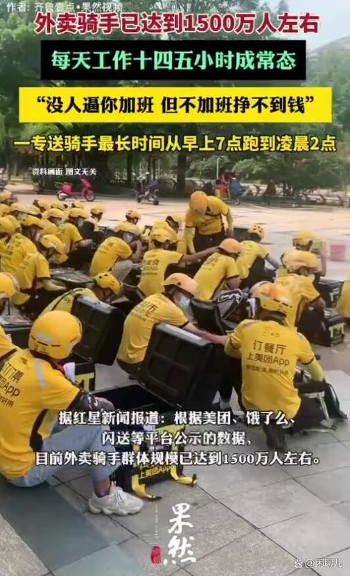 外卖送超时骑手骑手罚钱吗