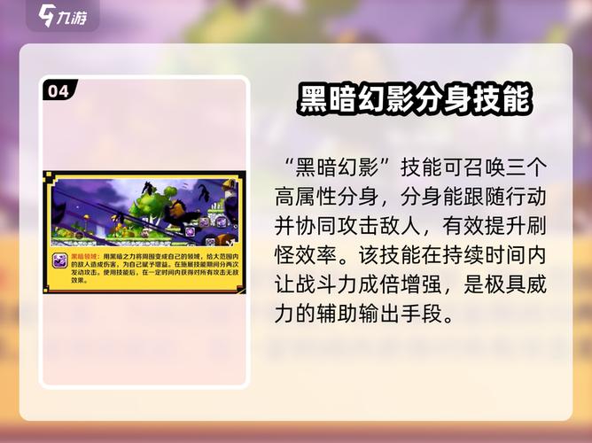 冒险岛枫之传说夜行者技能