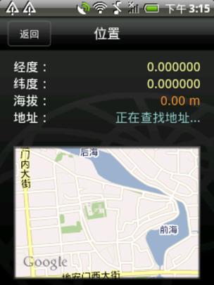 手机上的GPS应该开还是关