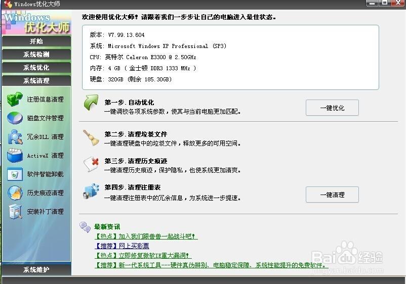 游戏锁帧的解决方法