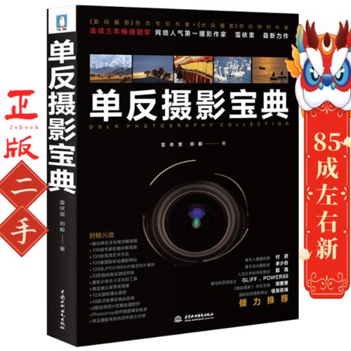 买电脑摄像头十大建议