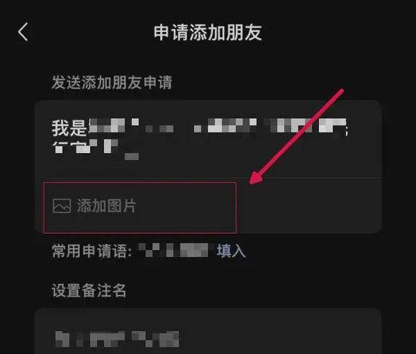 怎样把一张图片发给多个好友