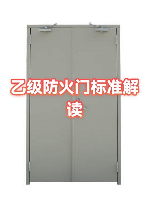防火门的标准及要求规范