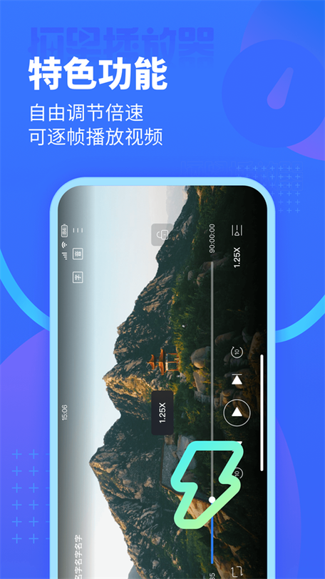 恒星播放器安卓版