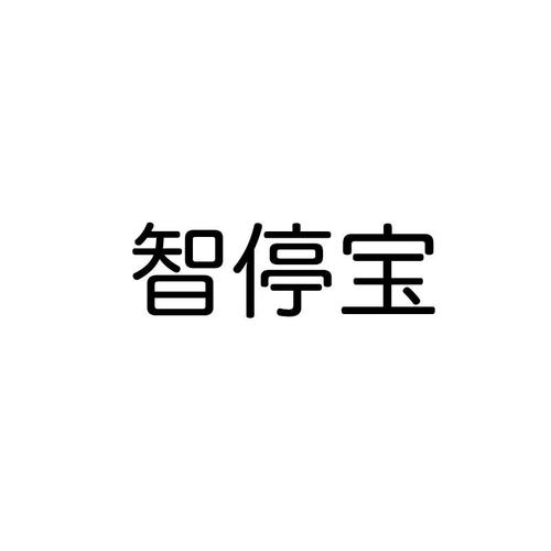停车场怎么挣钱