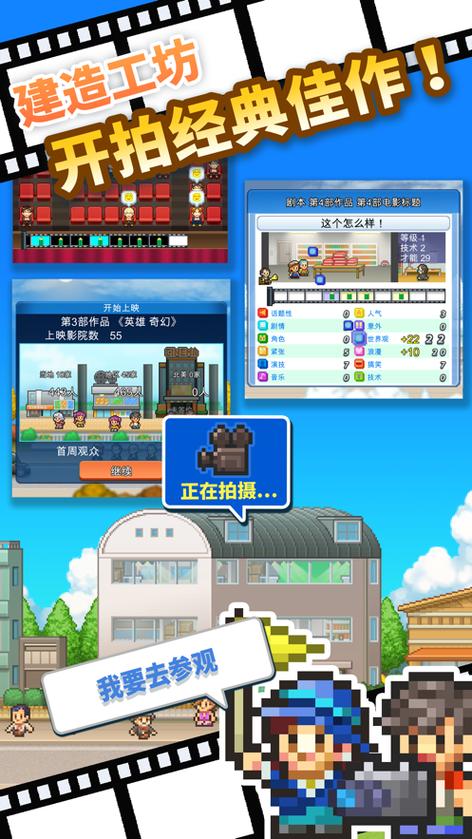 开罗电影制作物语汉化破解版