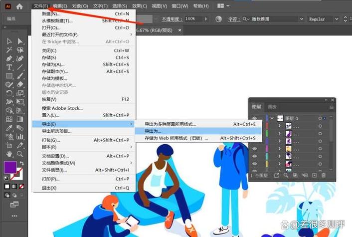 illustrator和ps哪个难学