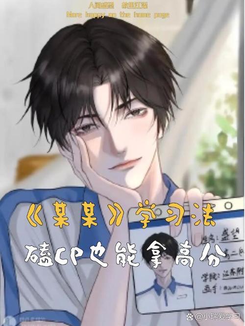 学霸流小说