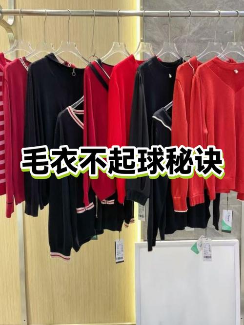让毛衣不起球用什么办法