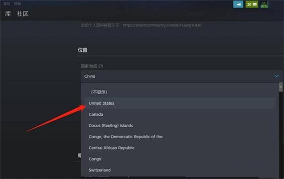 Steam改区后多久能再改回来