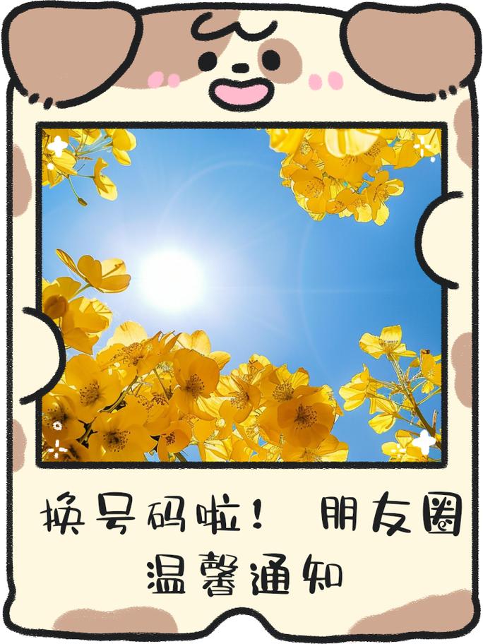 换号了最经典三句话