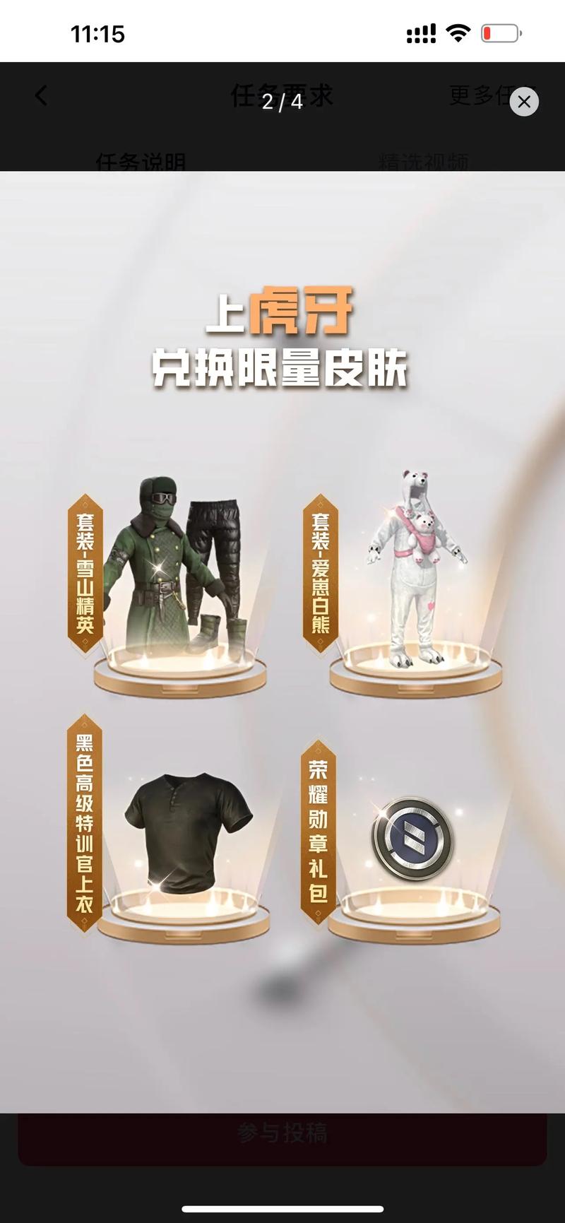 和平精英内涵ID