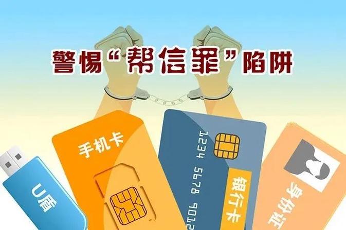 用别人的手机卡犯法吗