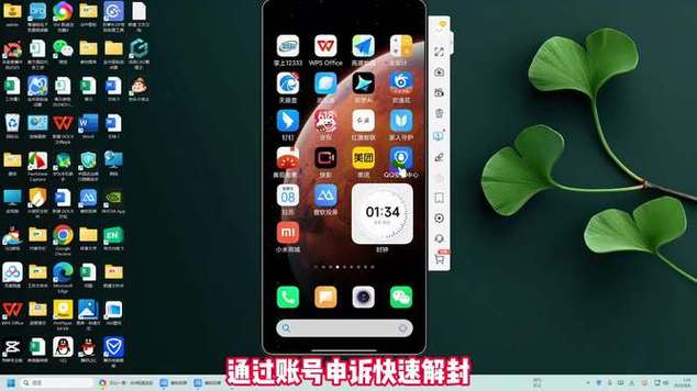soul禁言怎么快速解除