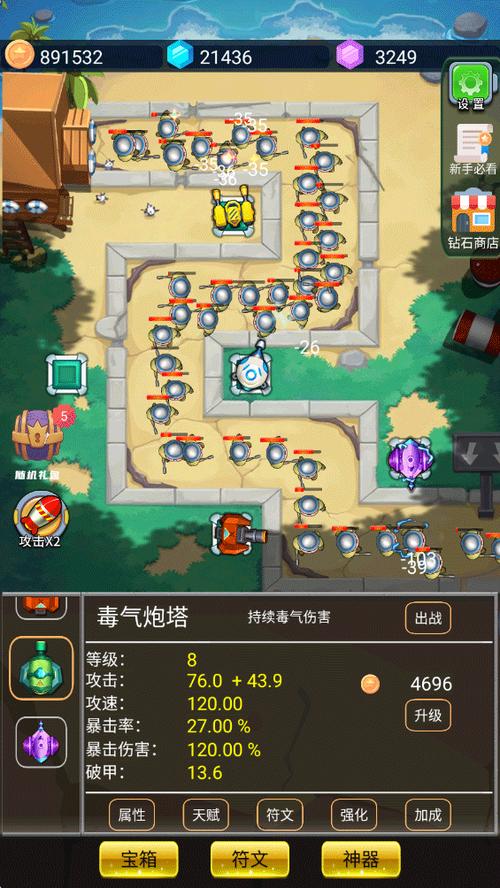 塔防破解版游戏截图