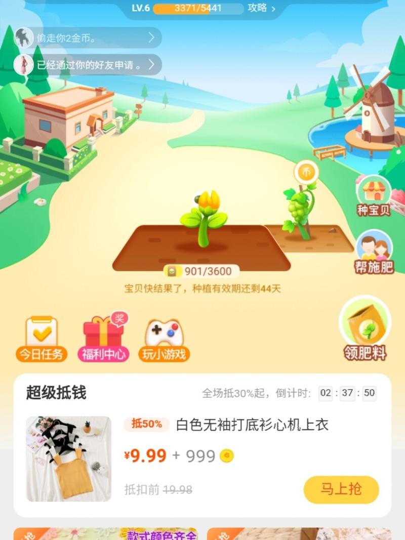 金币庄园等级不见了