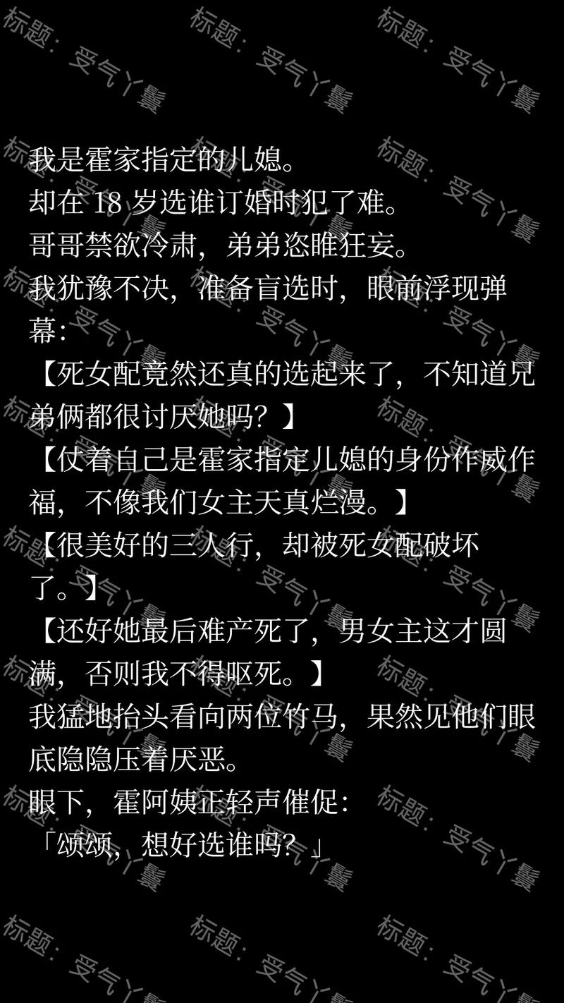 小说 仙女 性奴缩略图