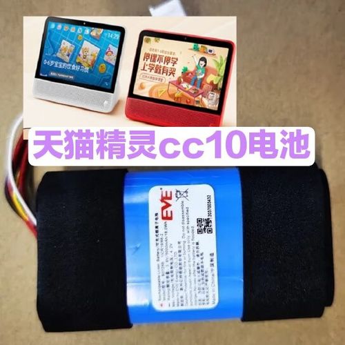 天猫精灵哪款有内置电池图标