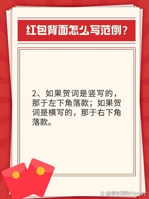 别人制作的婚礼纪红包怎么收