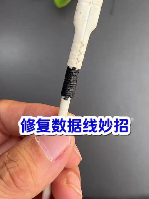 数据线坏了修复方法图标