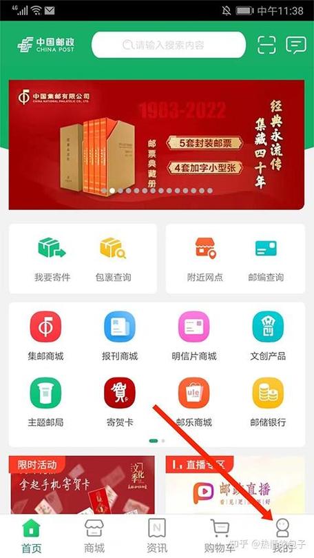 集邮用哪个app最好
