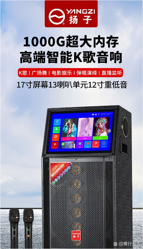 多媒体广场音响怎么连接手机