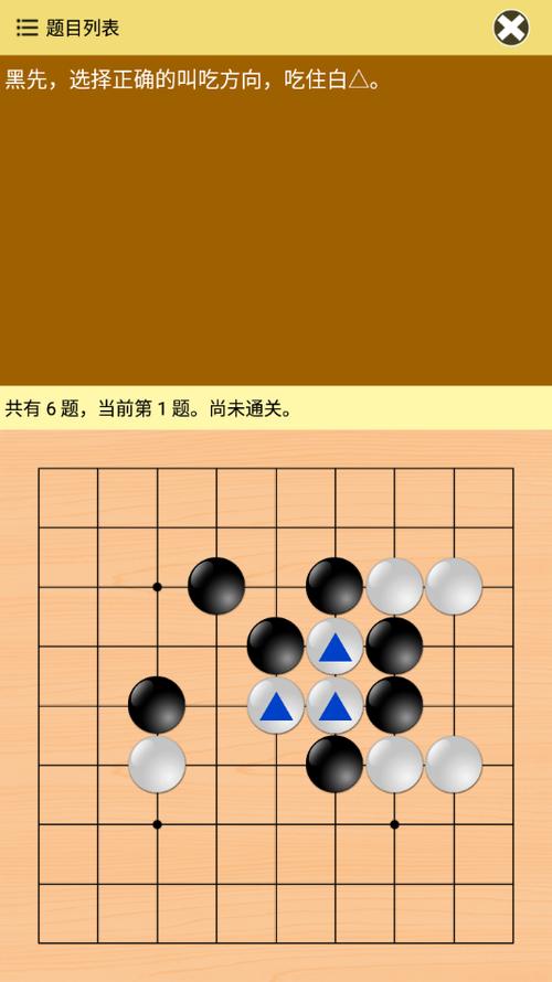 棋子刷新概率
