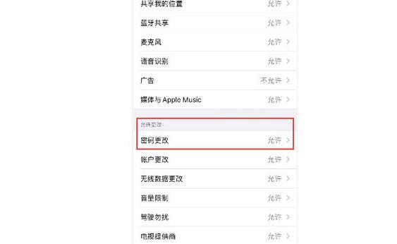 iphone关闭密码是灰色