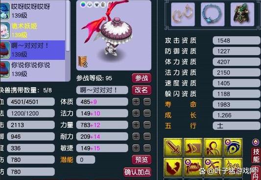 梦幻西游刷敌对损失