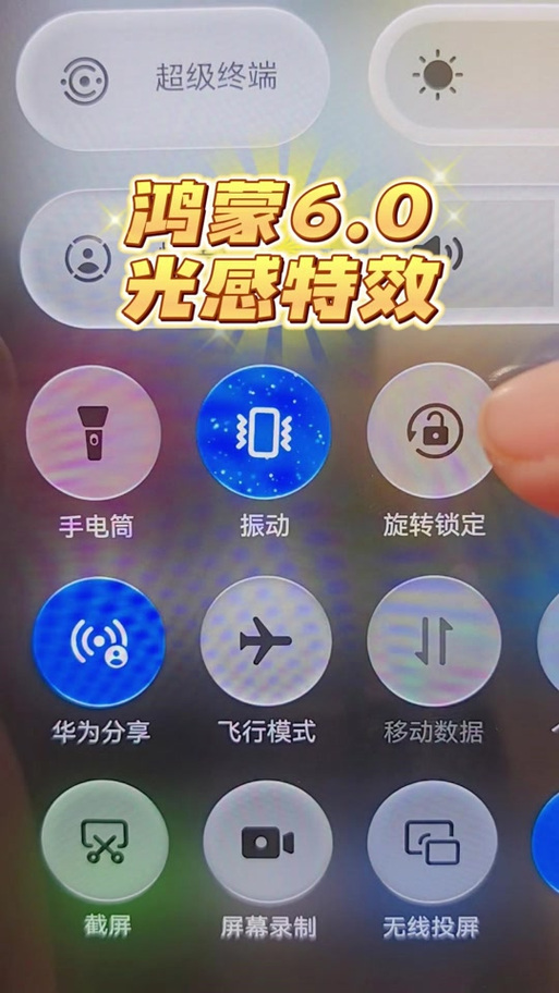 华为电筒灯光可以调吗游戏截图