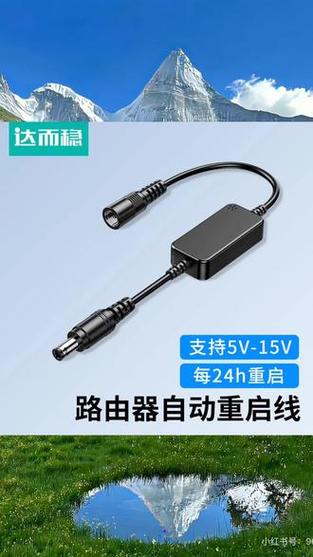 电脑电源自动断电重启图标