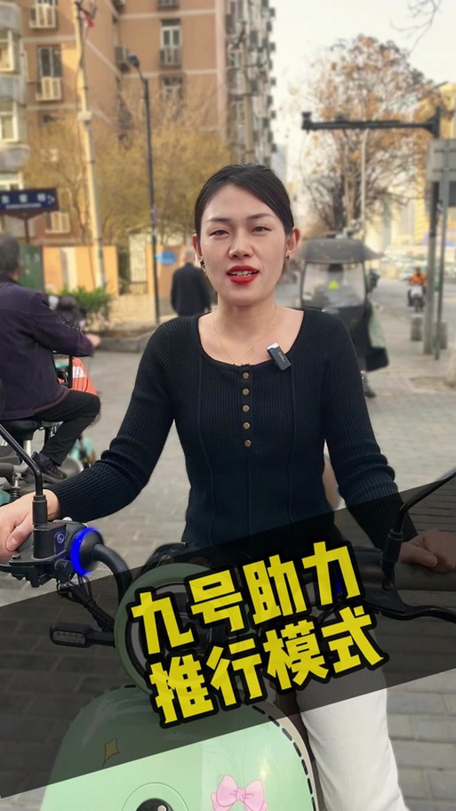 九号推行模式怎么开启